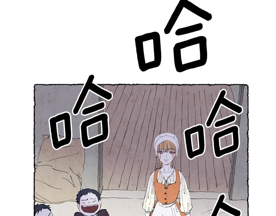 《米娅》第4话 胸针消失了 第100页
