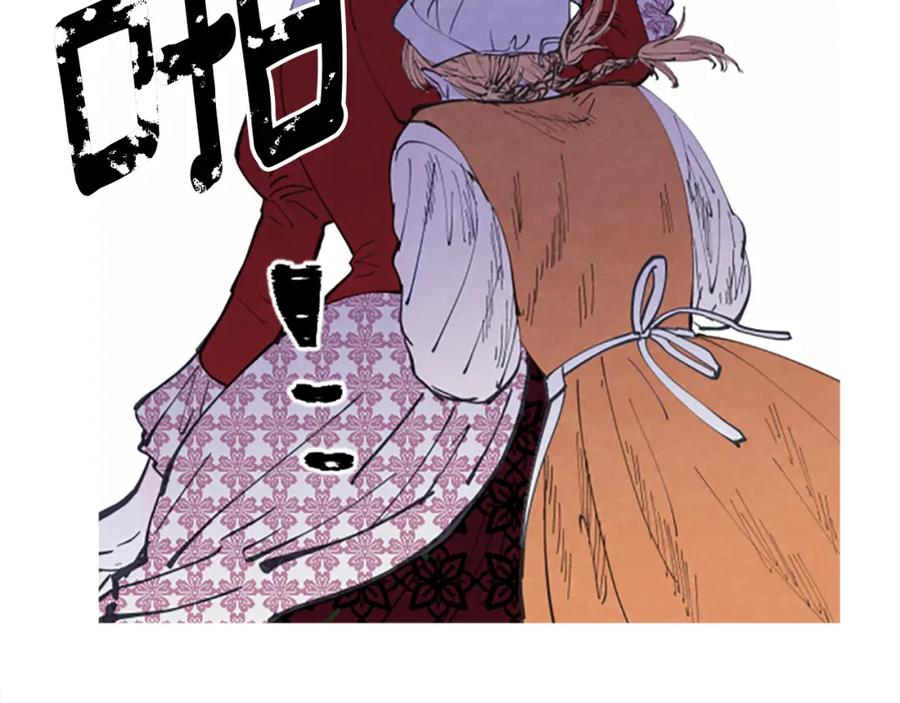 《米娅》第4话 胸针消失了 第124页