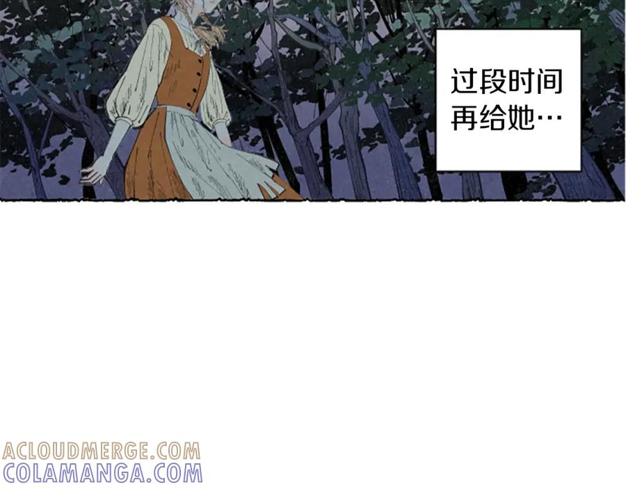 《米娅》第4话 胸针消失了 第37页