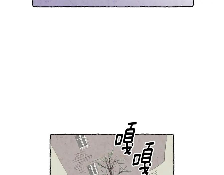 《米娅》第4话 胸针消失了 第50页