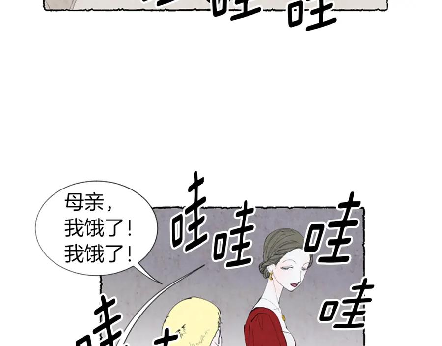 《米娅》第4话 胸针消失了 第58页