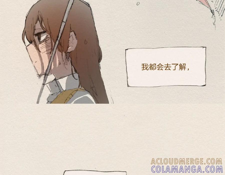 《爱憎》第6话 雨一直下 第76页