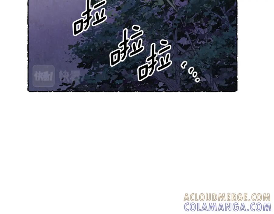 《米娅》第4话 胸针消失了 第29页