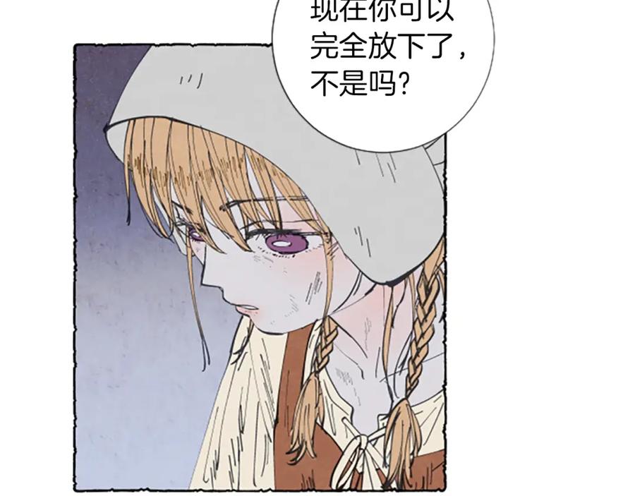 《米娅》第4话 胸针消失了 第20页