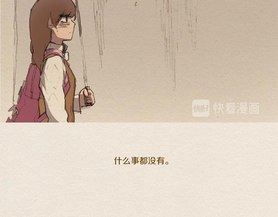 《爱憎》第6话 雨一直下 第110页