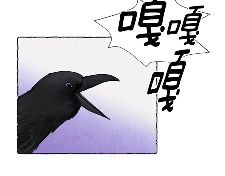 《米娅》第4话 胸针消失了 第128页