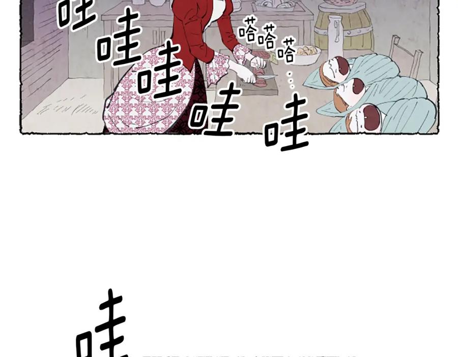 《米娅》第4话 胸针消失了 第54页