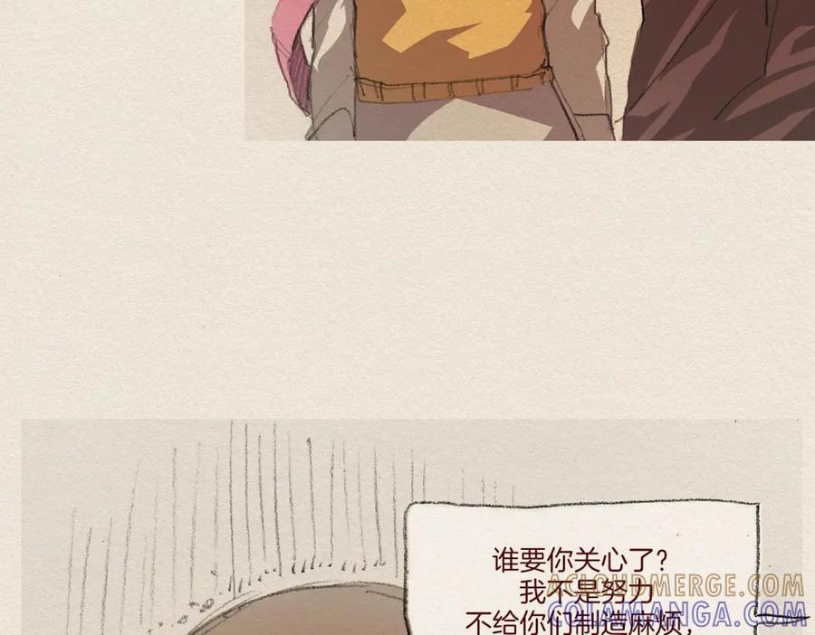 《爱憎》第6话 雨一直下 第45页