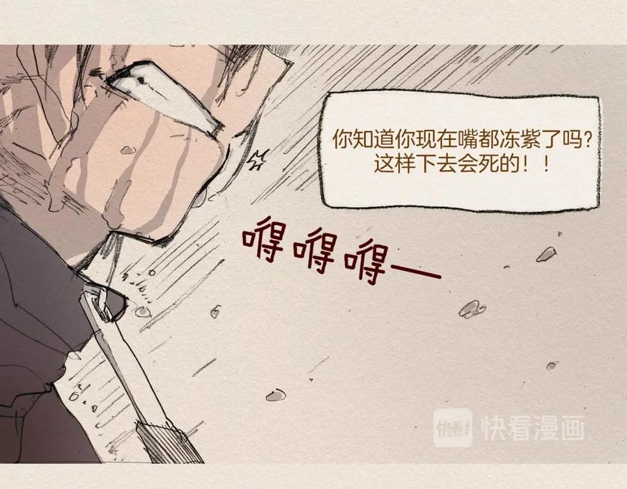 《爱憎》第6话 雨一直下 第38页