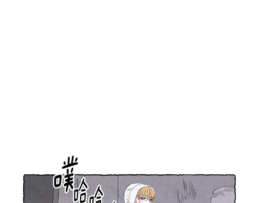 《米娅》第4话 胸针消失了 第94页