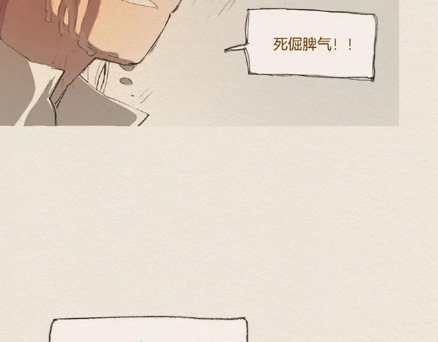 《爱憎》第6话 雨一直下 第63页