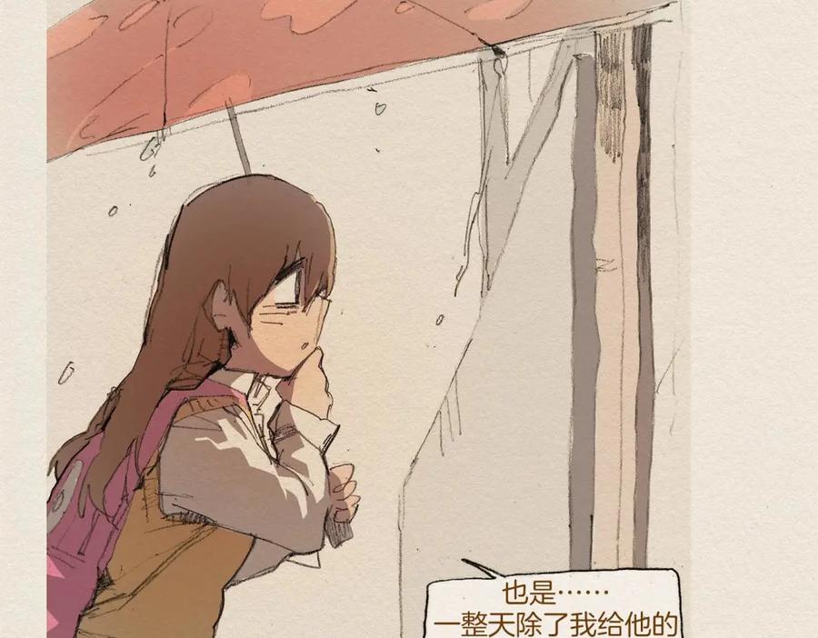 《爱憎》第6话 雨一直下 第94页
