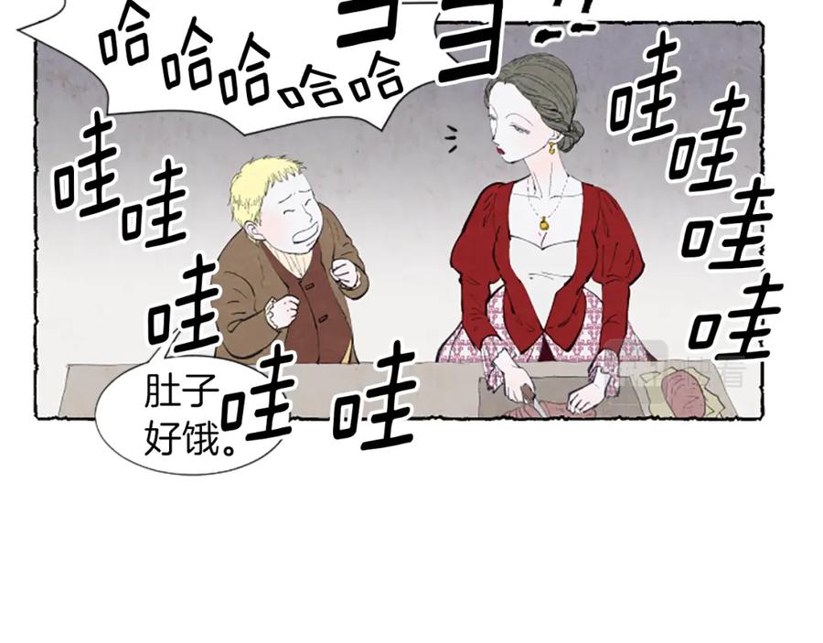 《米娅》第4话 胸针消失了 第60页