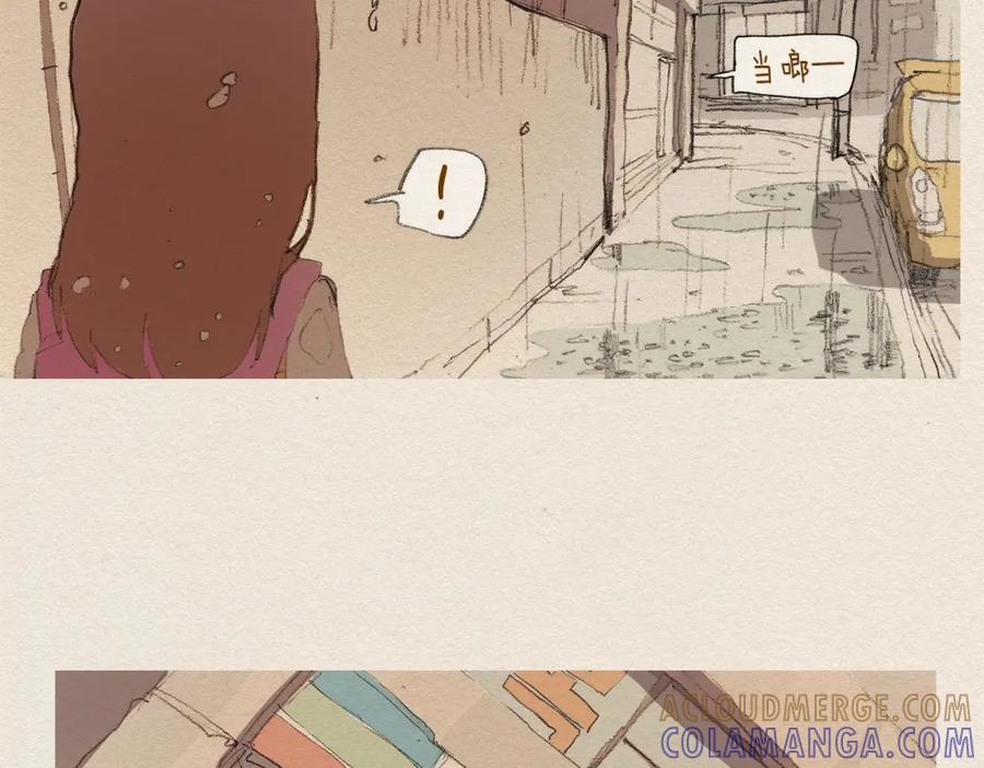 《爱憎》第6话 雨一直下 第92页