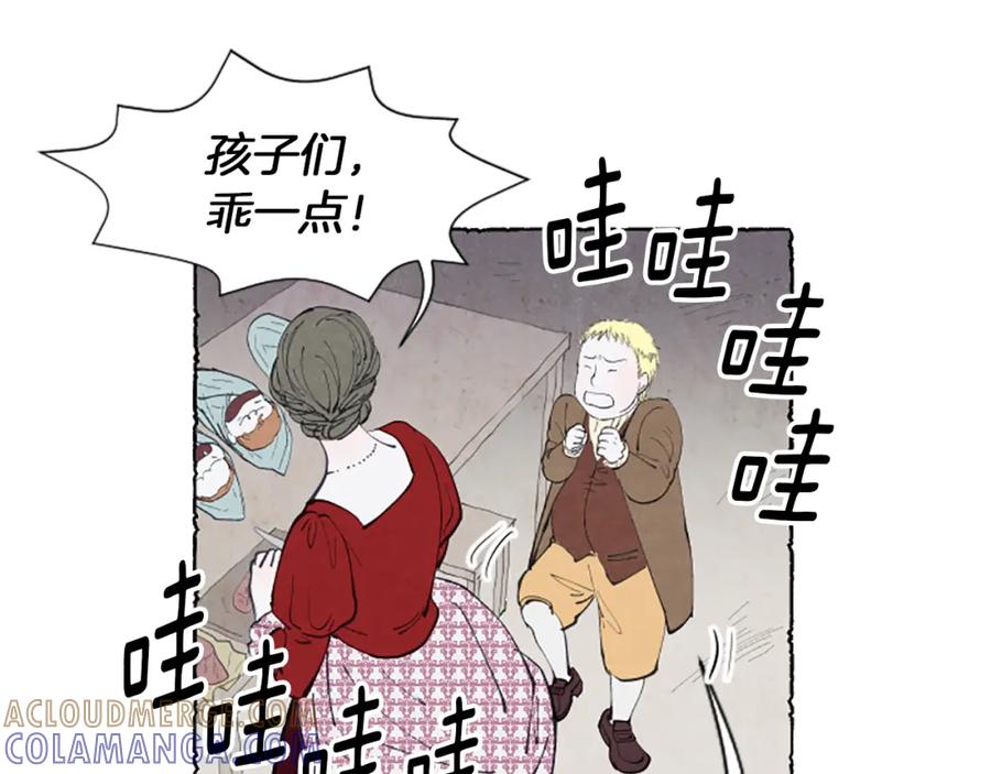 《米娅》第4话 胸针消失了 第61页