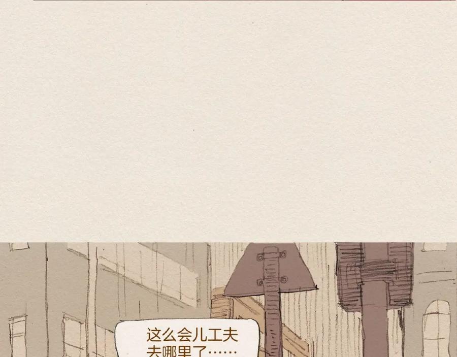 《爱憎》第6话 雨一直下 第87页