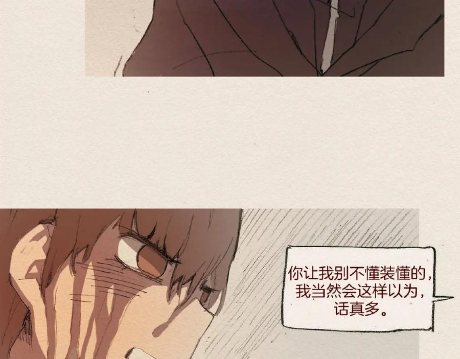 《爱憎》第6话 雨一直下 第62页