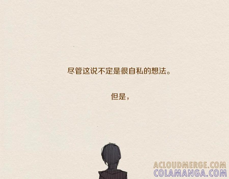 《爱憎》第6话 雨一直下 第128页