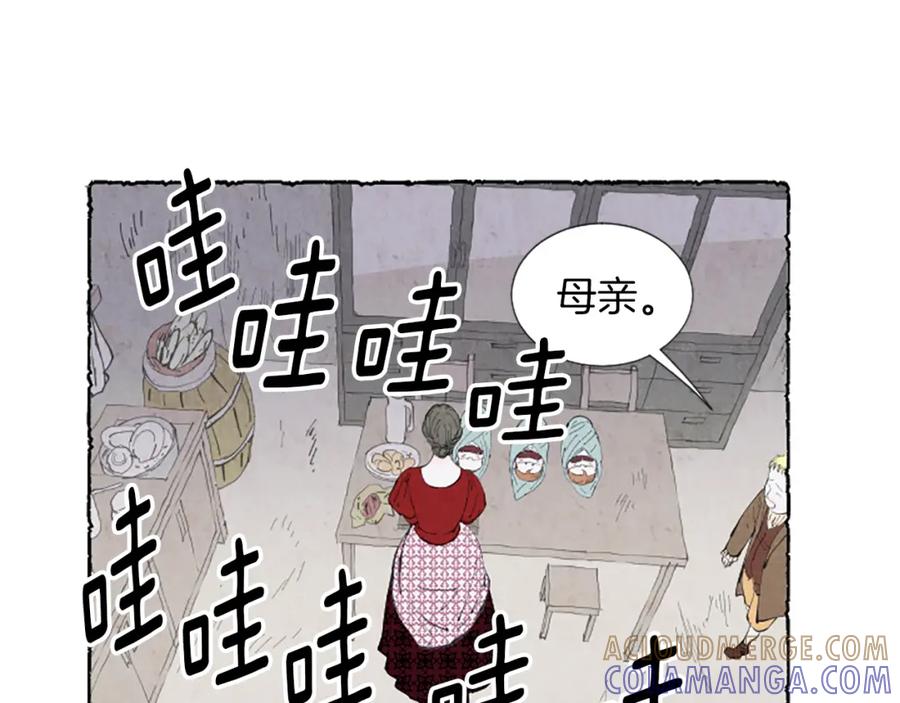 《米娅》第4话 胸针消失了 第57页