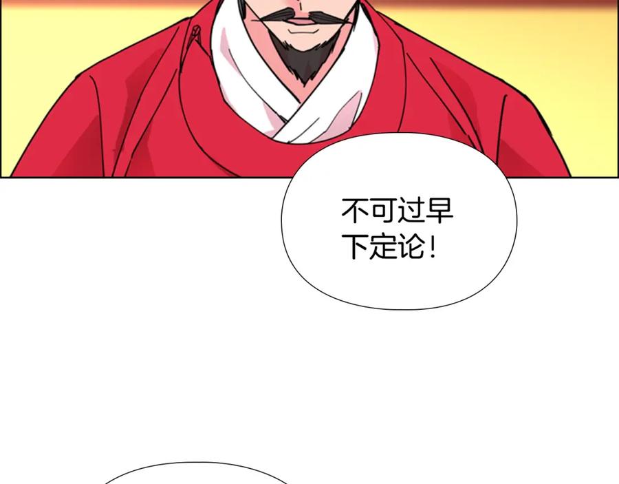 《逃婚郡主和她的影卫们》第59话 郡主即将大婚 第34页