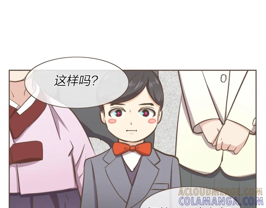 《臣服于我 1》第59话 初雪 第33页