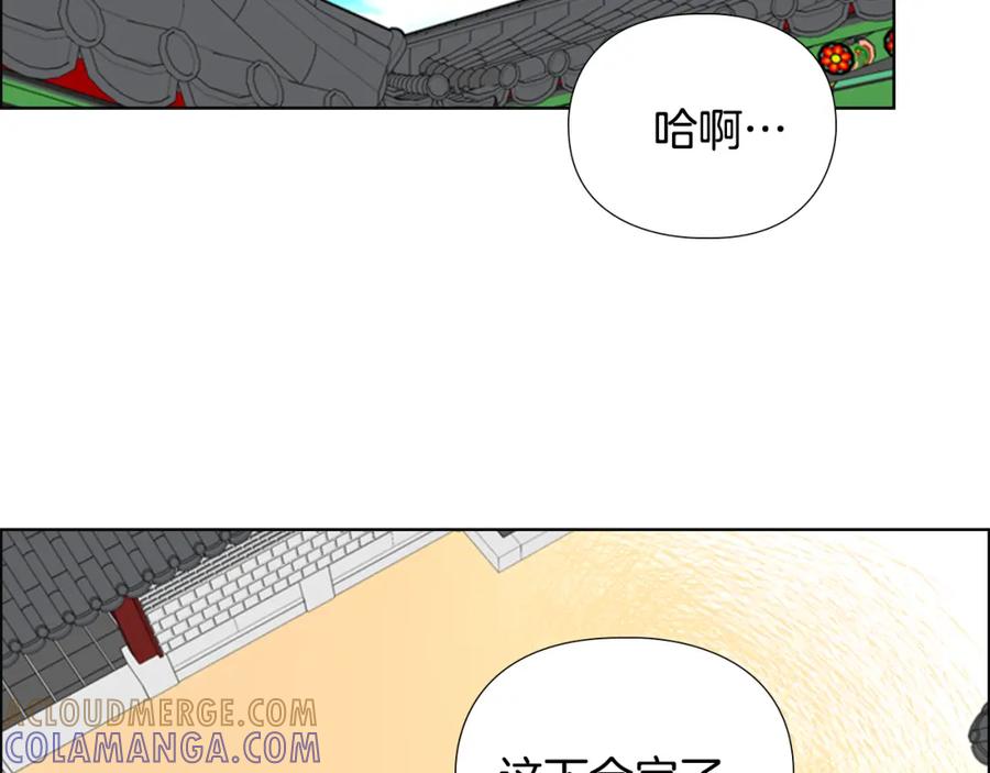 《逃婚郡主和她的影卫们》第59话 郡主即将大婚 第45页
