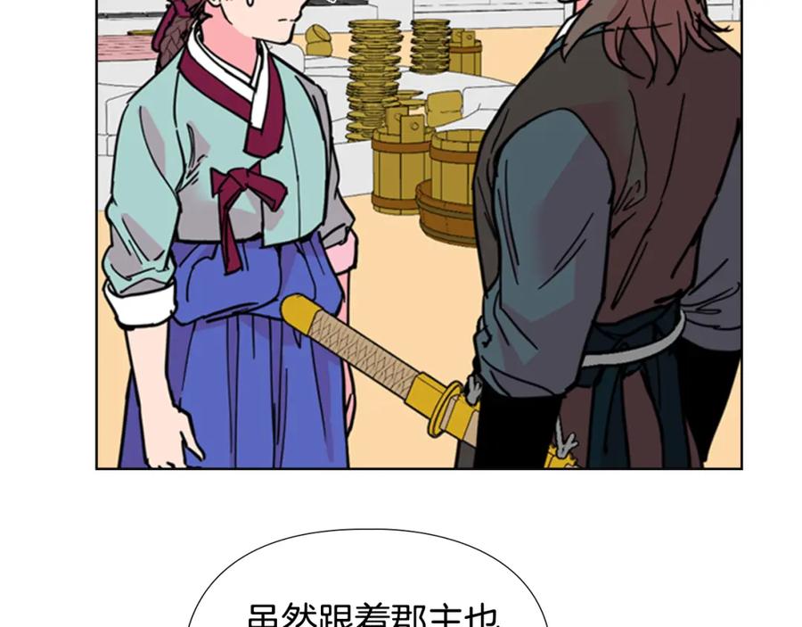 《逃婚郡主和她的影卫们》第59话 郡主即将大婚 第58页