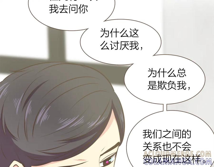 《臣服于我 1》第59话 初雪 第61页
