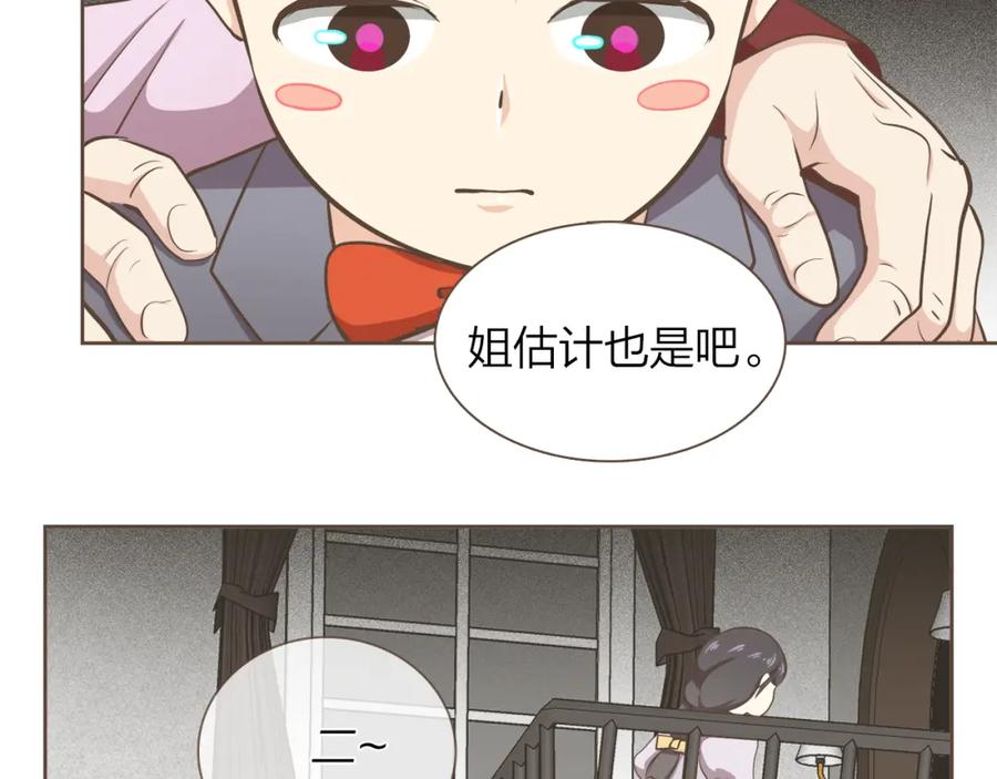 《臣服于我 1》第59话 初雪 第50页