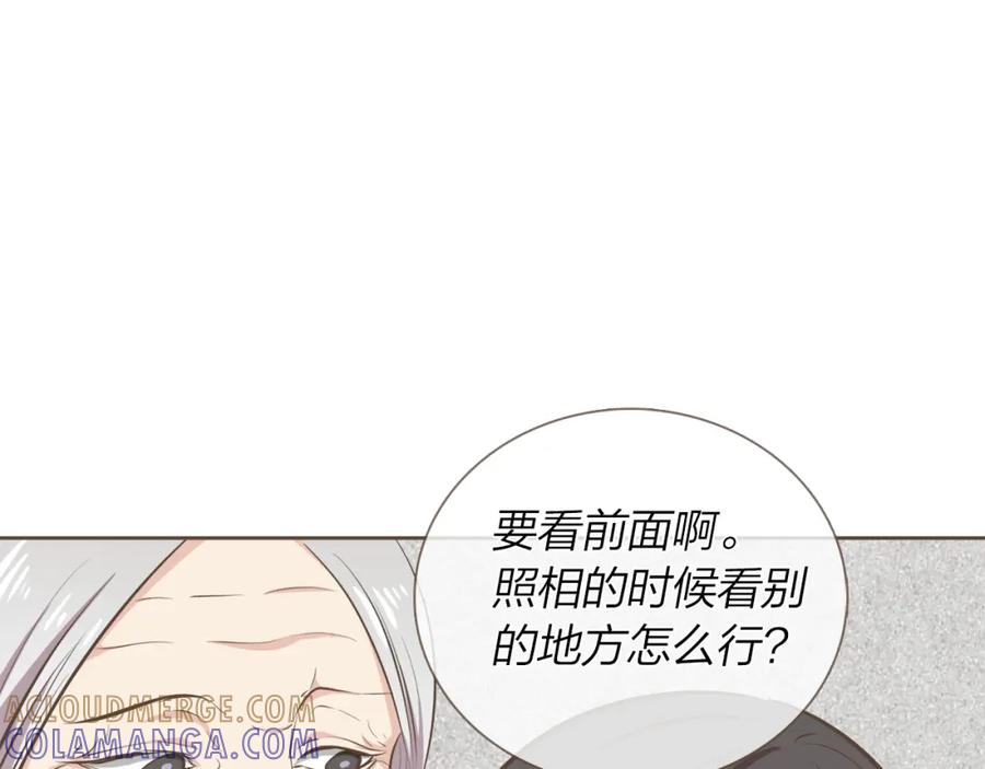 《臣服于我 1》第59话 初雪 第41页