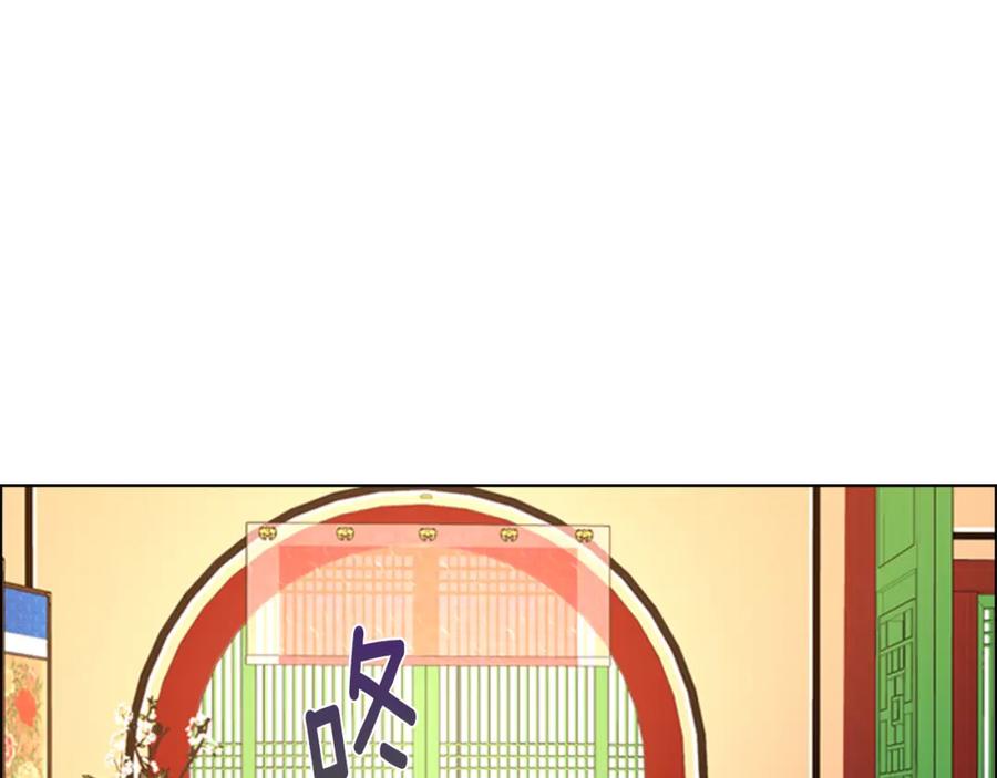 《逃婚郡主和她的影卫们》第59话 郡主即将大婚 第74页