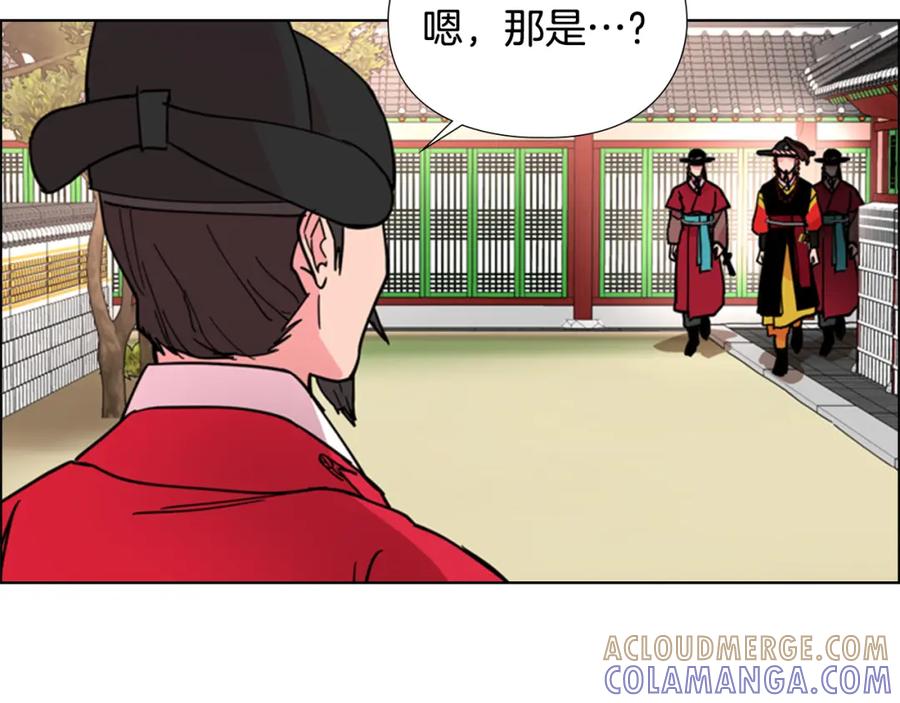《逃婚郡主和她的影卫们》第59话 郡主即将大婚 第97页