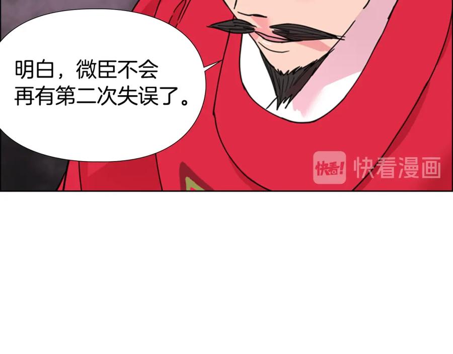 《逃婚郡主和她的影卫们》第59话 郡主即将大婚 第42页