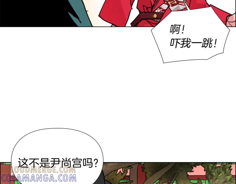 《逃婚郡主和她的影卫们》第59话 郡主即将大婚 第125页
