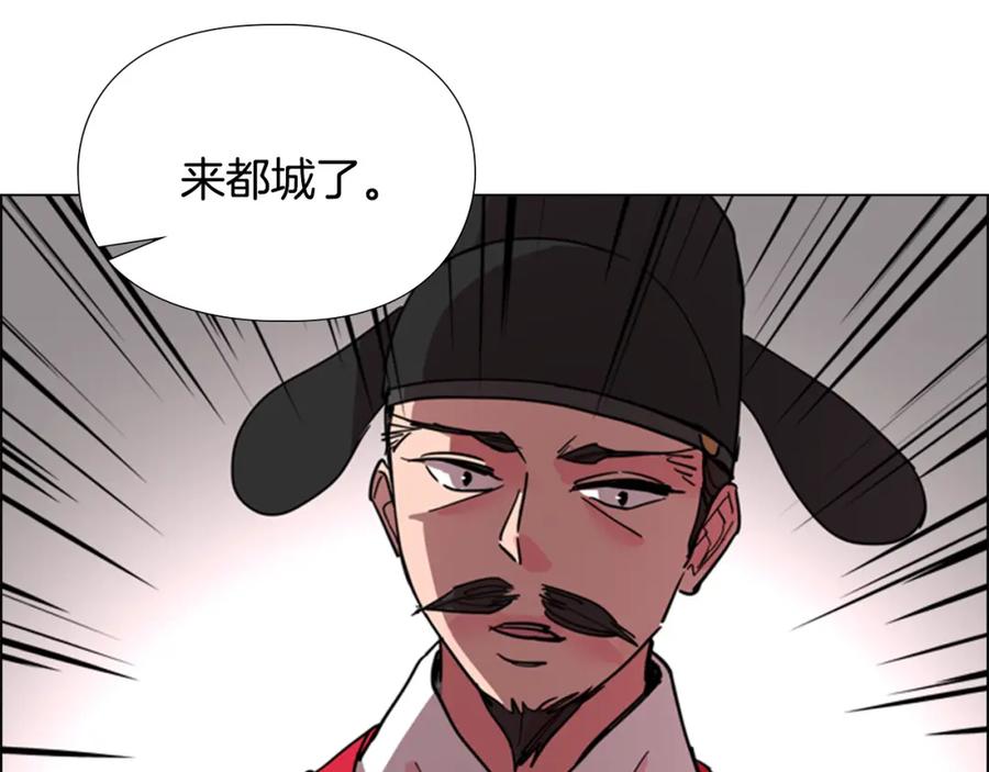《逃婚郡主和她的影卫们》第59话 郡主即将大婚 第130页