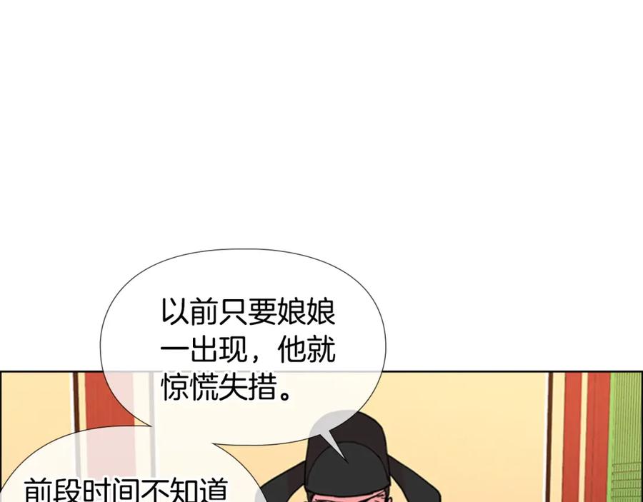 《逃婚郡主和她的影卫们》第59话 郡主即将大婚 第27页
