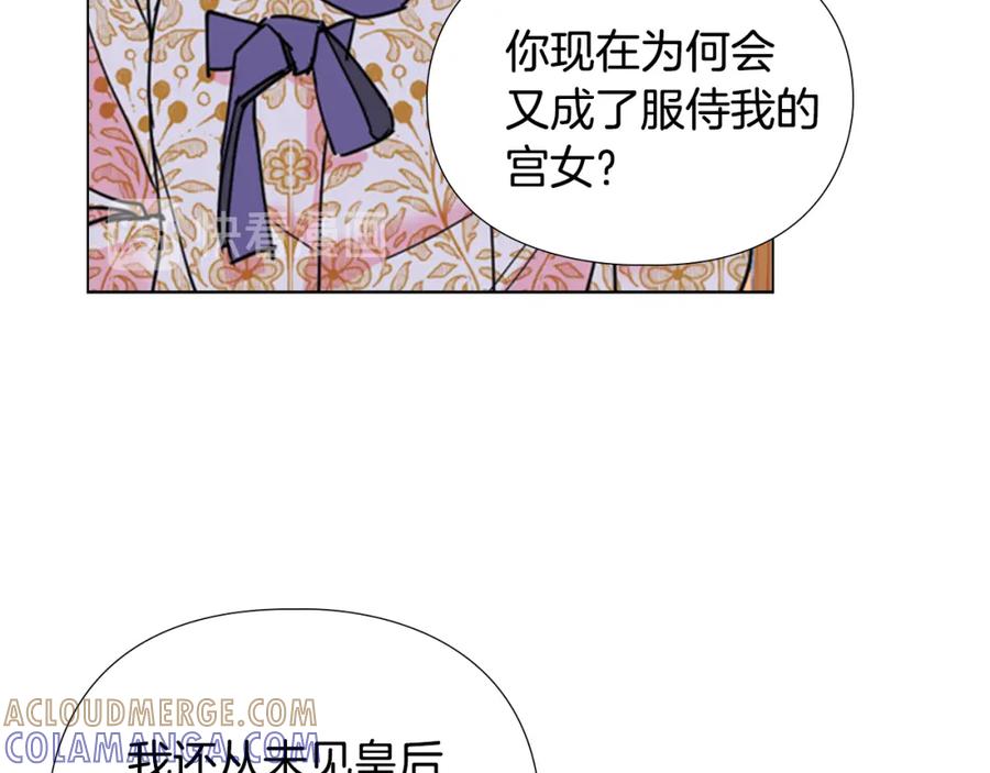 《逃婚郡主和她的影卫们》第59话 郡主即将大婚 第81页