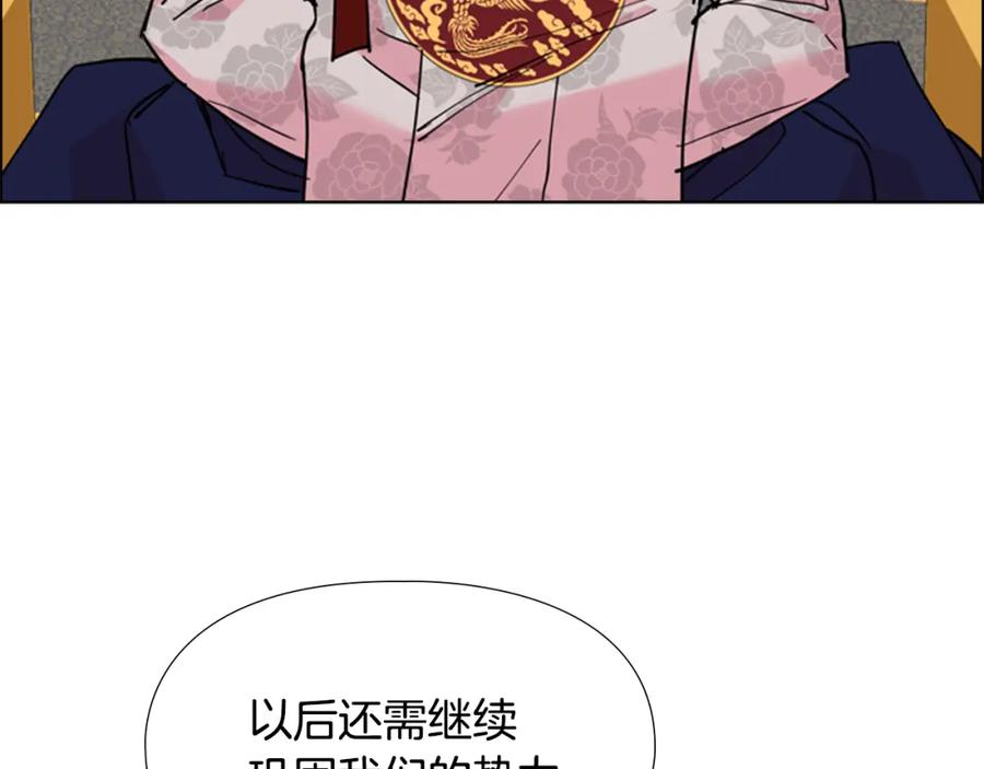 《逃婚郡主和她的影卫们》第59话 郡主即将大婚 第31页