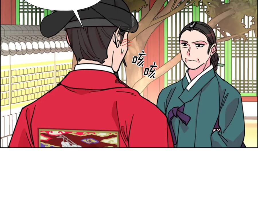 《逃婚郡主和她的影卫们》第59话 郡主即将大婚 第126页