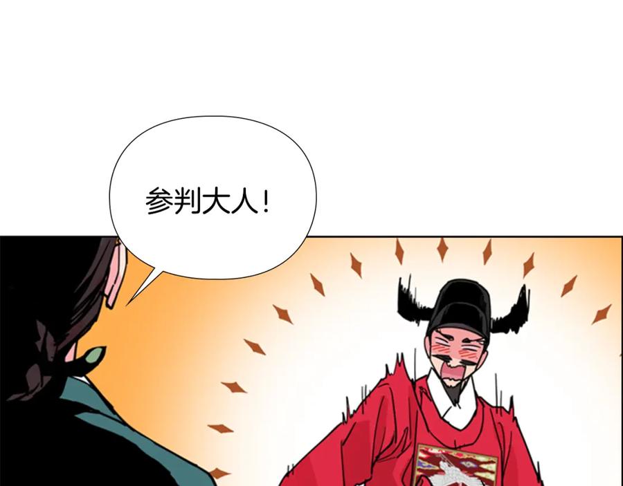 《逃婚郡主和她的影卫们》第59话 郡主即将大婚 第124页
