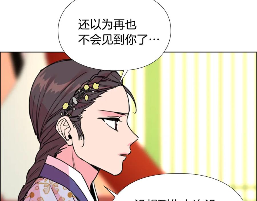 《逃婚郡主和她的影卫们》第59话 郡主即将大婚 第76页