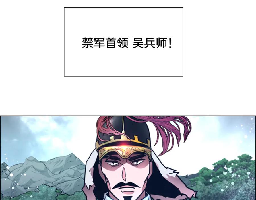 《逃婚郡主和她的影卫们》第59话 郡主即将大婚 第118页