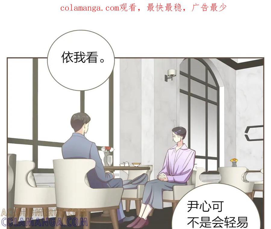 《臣服于我 1》第59话 初雪 第1页