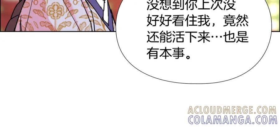 《逃婚郡主和她的影卫们》第59话 郡主即将大婚 第77页