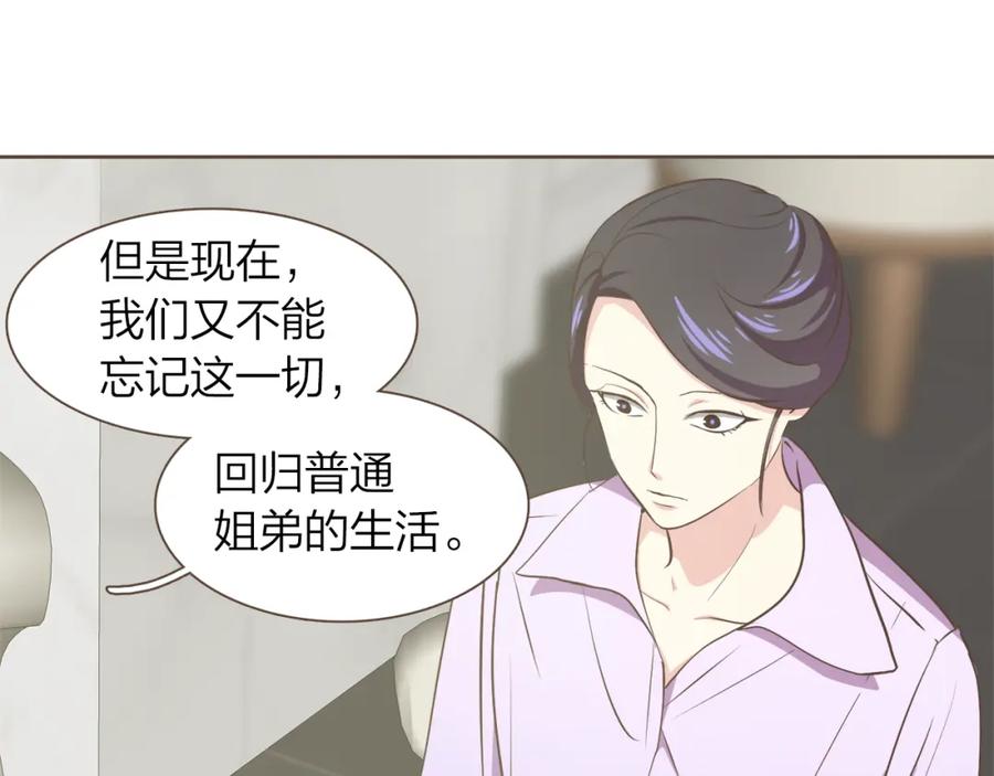 《臣服于我 1》第59话 初雪 第63页