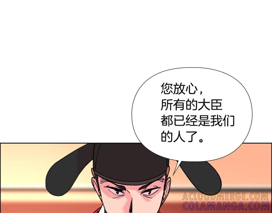 《逃婚郡主和她的影卫们》第59话 郡主即将大婚 第33页