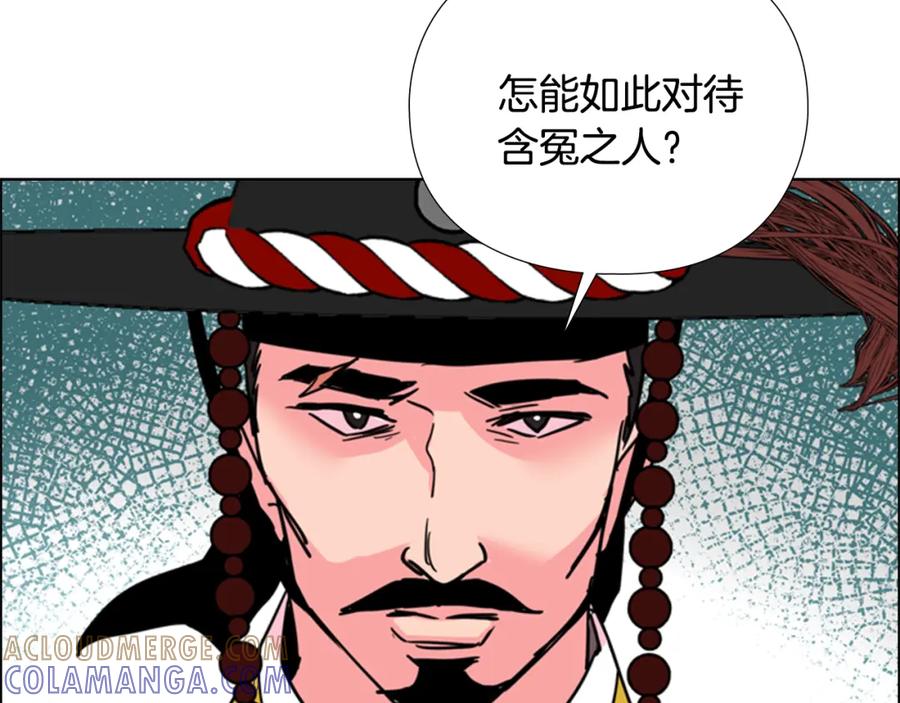 《逃婚郡主和她的影卫们》第59话 郡主即将大婚 第109页