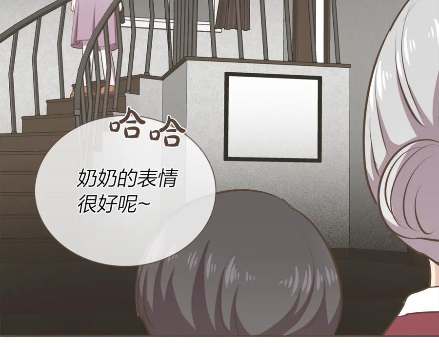 《臣服于我 1》第59话 初雪 第44页