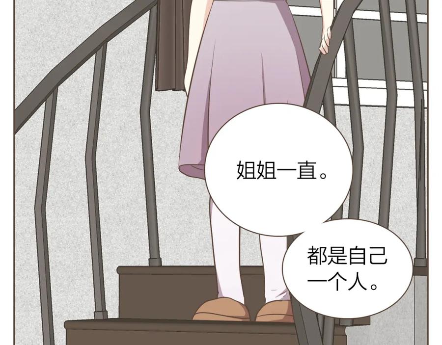 《臣服于我 1》第59话 初雪 第38页