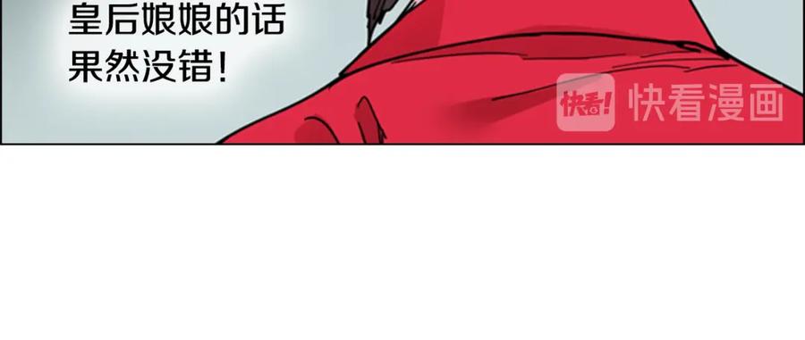 《逃婚郡主和她的影卫们》第59话 郡主即将大婚 第115页